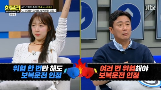 /사진=JTBC '한문철의 블랙박스 리뷰'(이하 '한블리') 방송화면