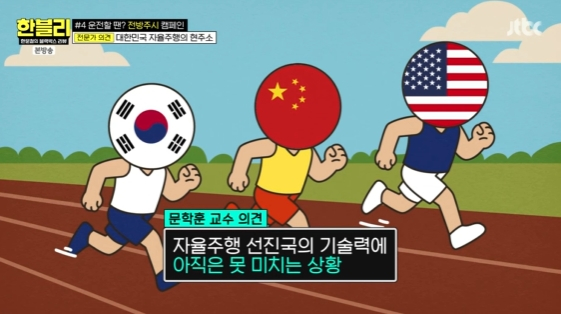 /사진= JTBC '한문철의 블랙박스 리뷰'(이하 '한블리') 방송화면
