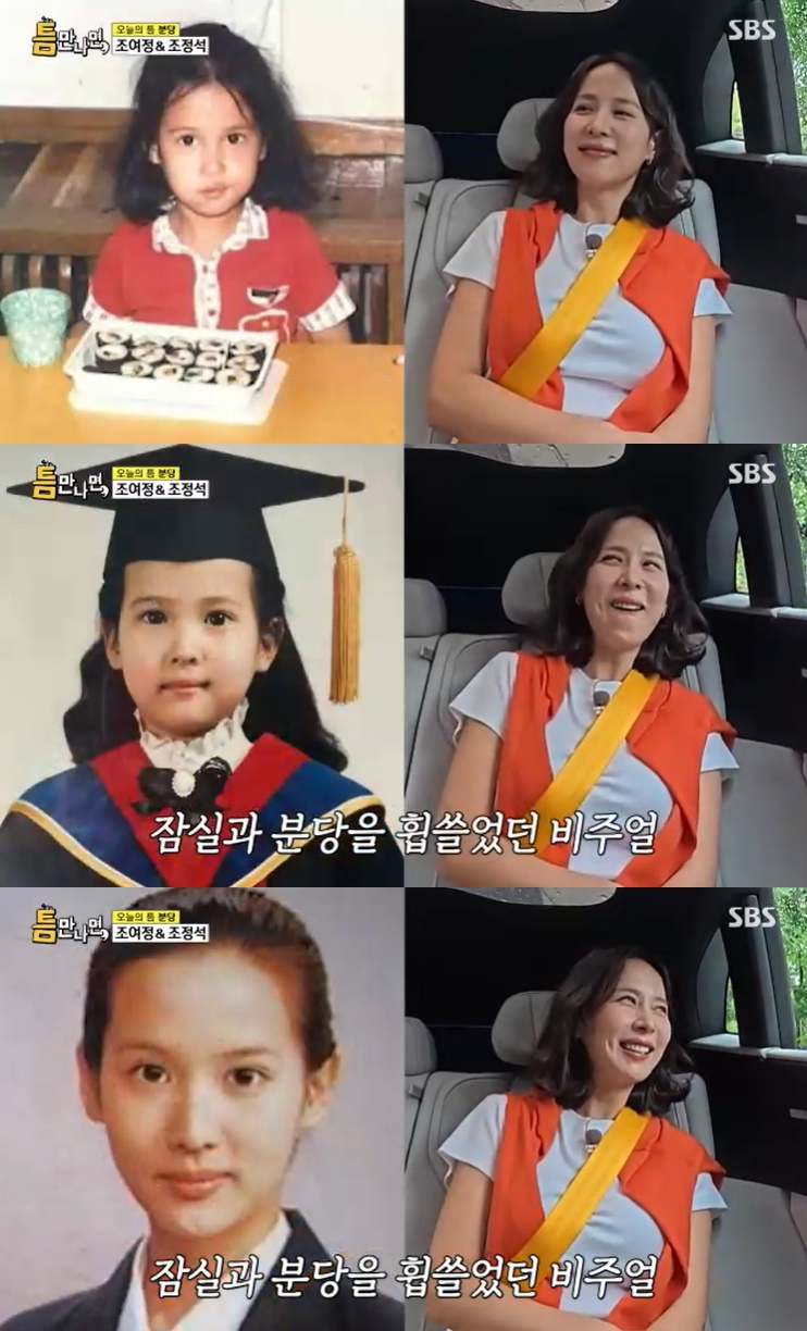 /사진=SBS '틈만 나면,' 방송 캡처
