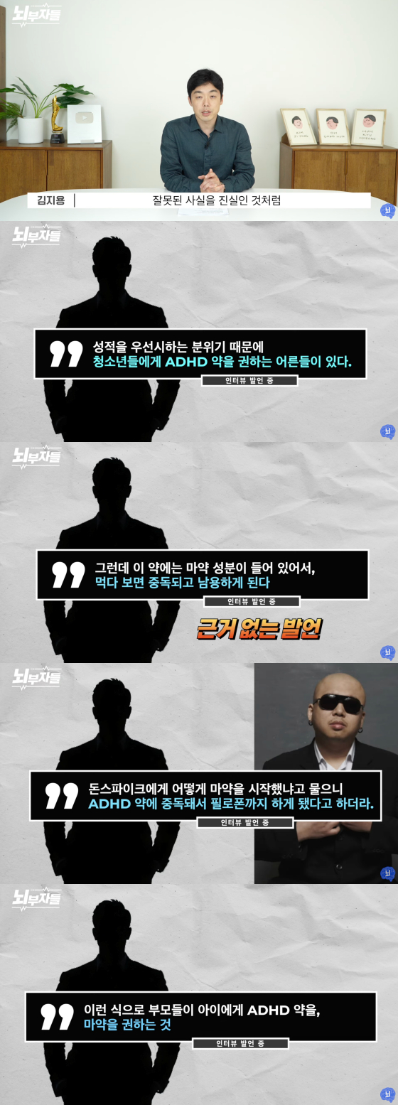 /사진=유튜브 채널 ‘정신과의사 뇌부자들’