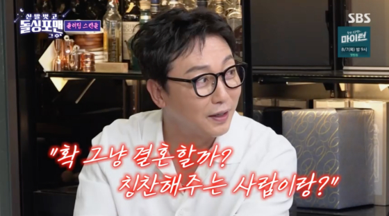 /사진=SBS 방송화면