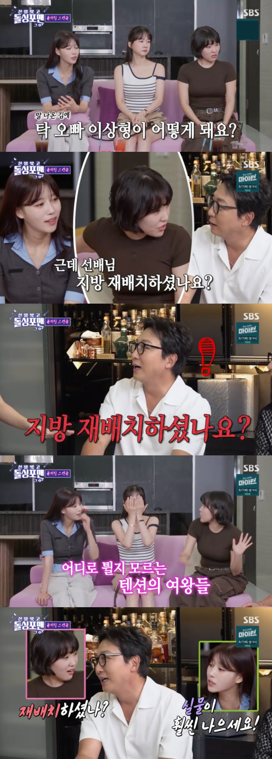 /사진=SBS 방송화면