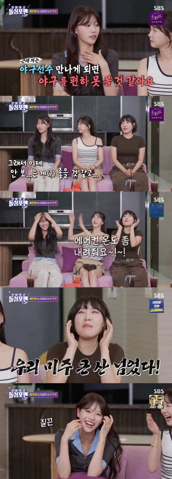 /사진=SBS 방송화면