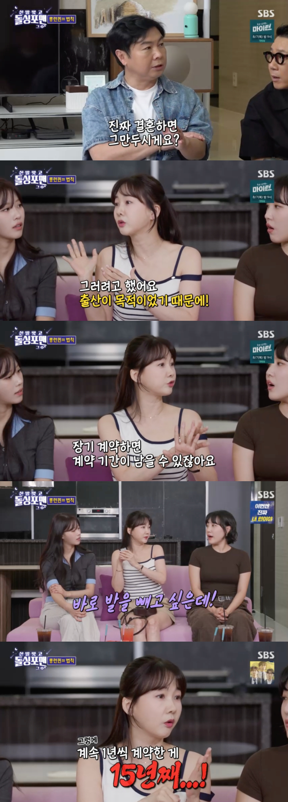 /사진=SBS 방송화면