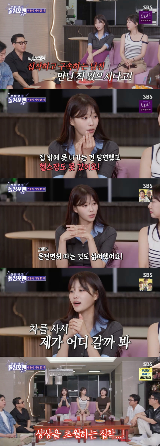 /사진=SBS 방송화면