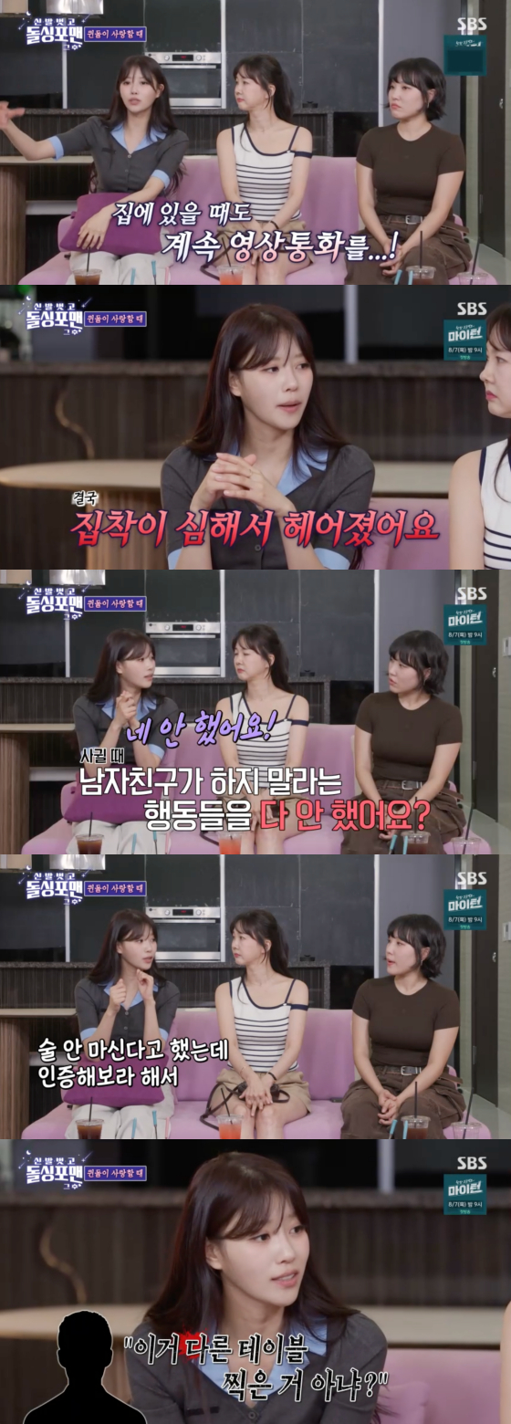 /사진=SBS 방송화면