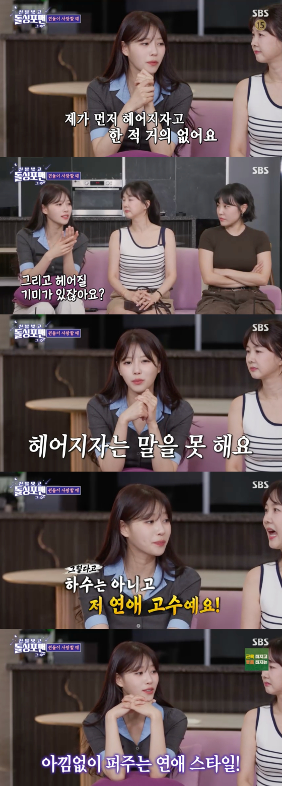 /사진=SBS 방송화면
