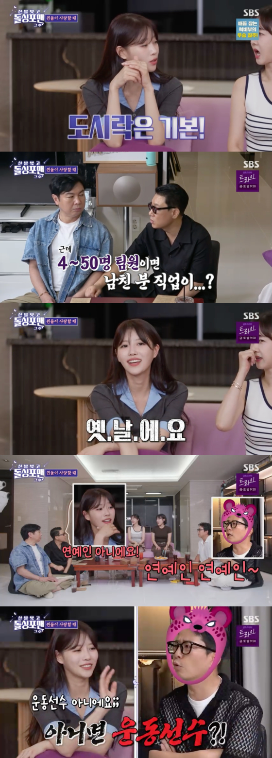 /사진=SBS 방송화면