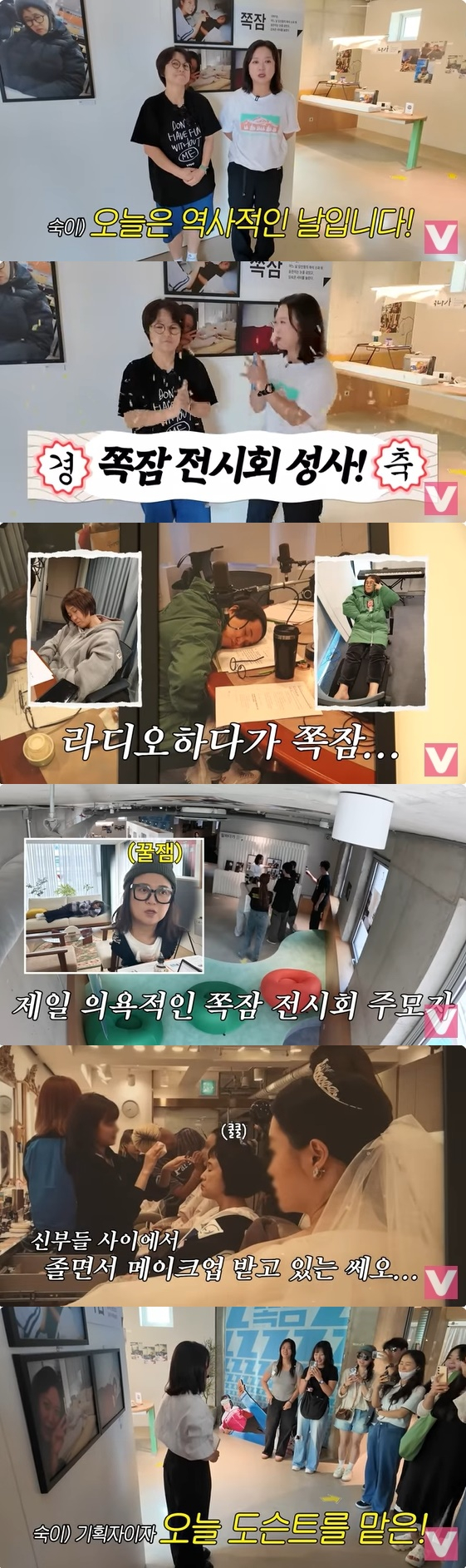 /사진=유튜브 채널 '비보티비' 방송화면