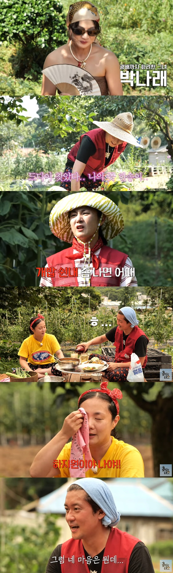 박나래, 이대호/사진=유튜브 흙심인대호