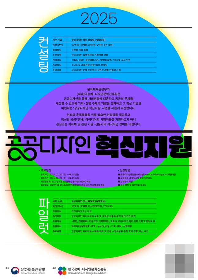 /사진=문체부