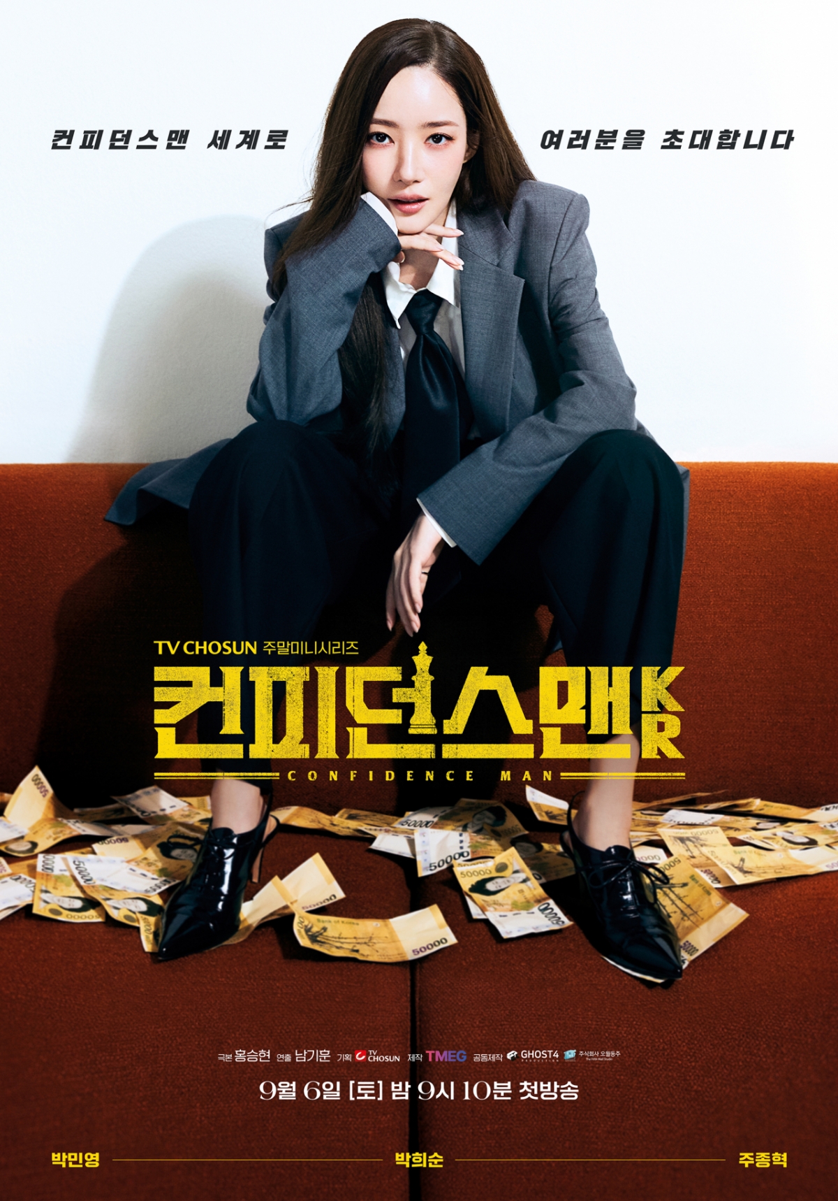 /사진=아마존 프라임 비디오·TV조선·쿠팡플레이