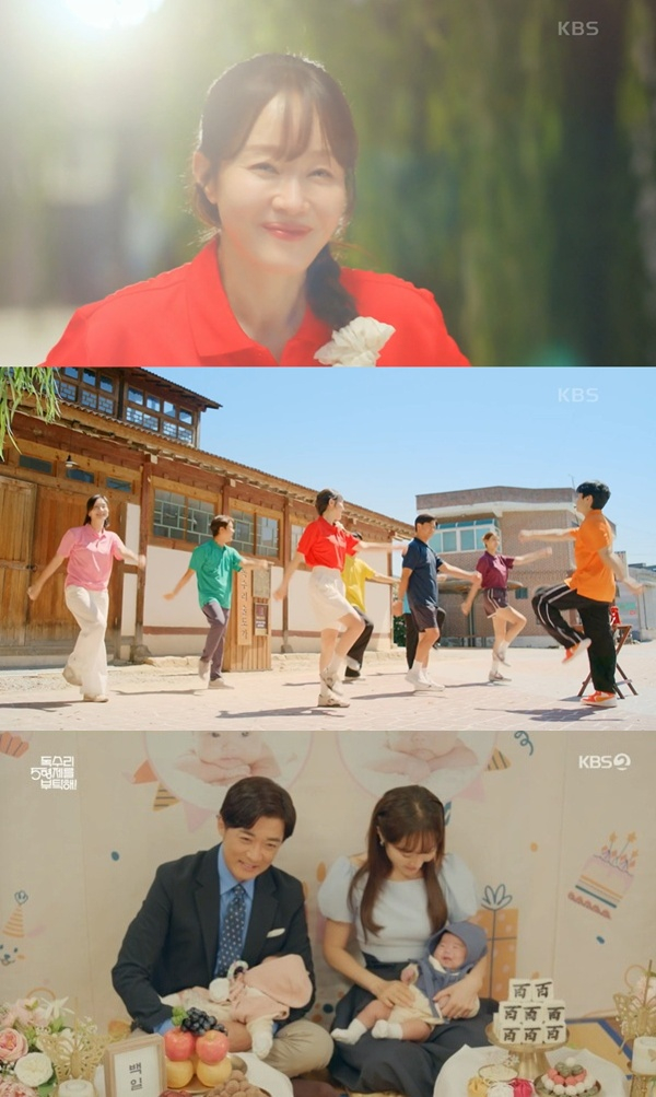 /사진=KBS 2TV '독수리 5형제를 부탁해!' 54회 캡처