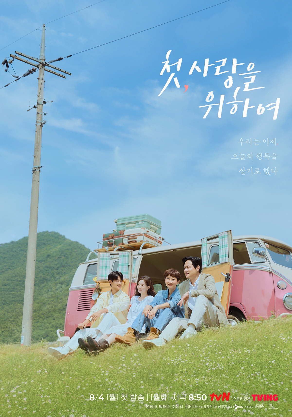 /사진=tvN