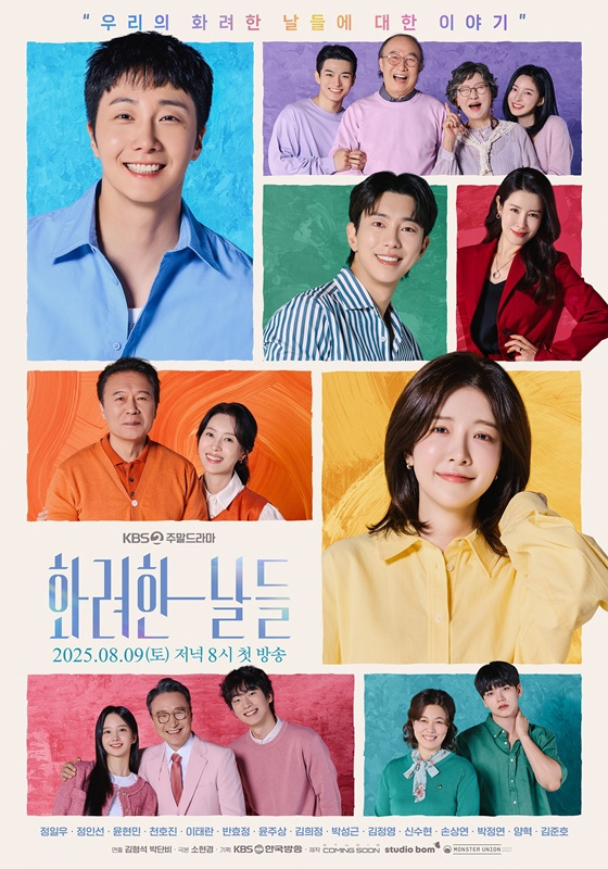 /사진=KBS 2TV