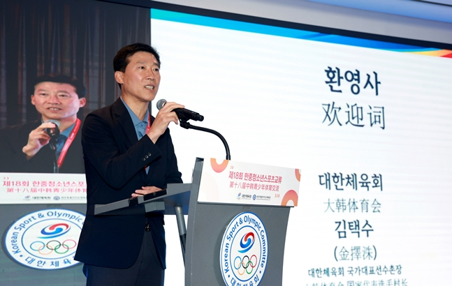 환영사를 하는 김택수 국가대표선수촌장. /사진=대한체육회