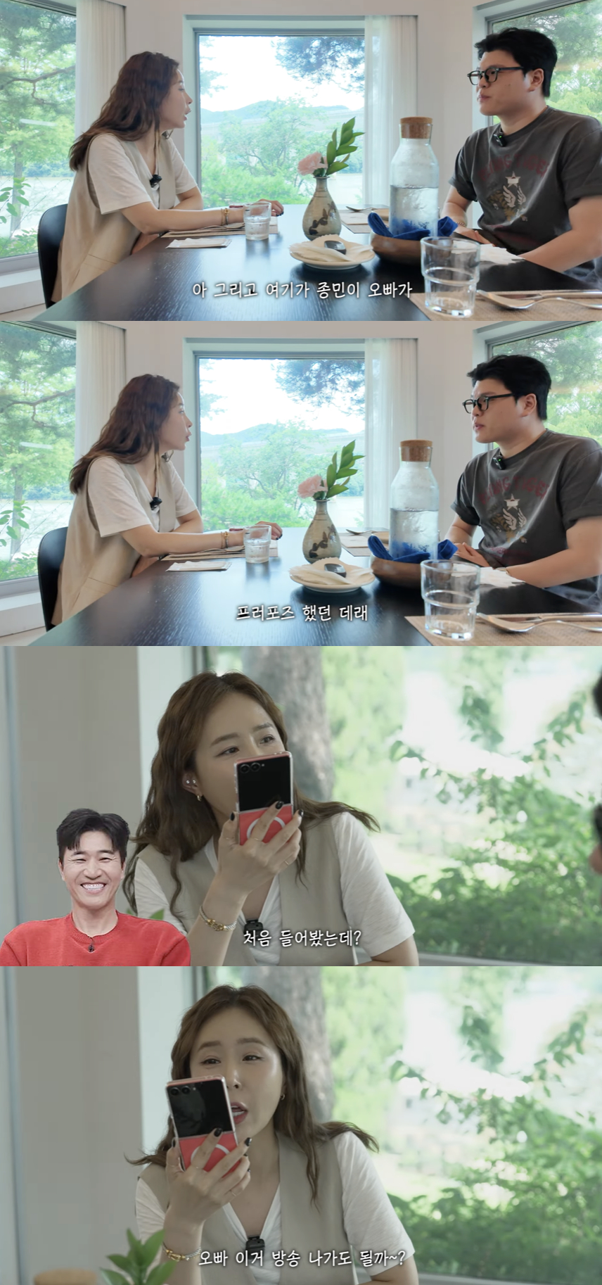 /사진='어떠신지?!?' 영상화면 캡쳐
