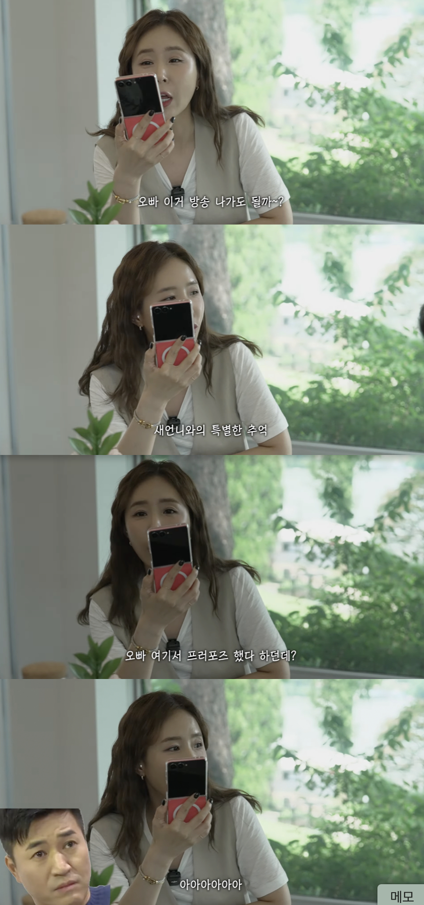 /사진='어떠신지?!?' 영상화면 캡쳐