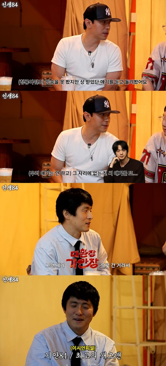이시언, 기안84/사진=유튜브 채널 '인생84' 캡처