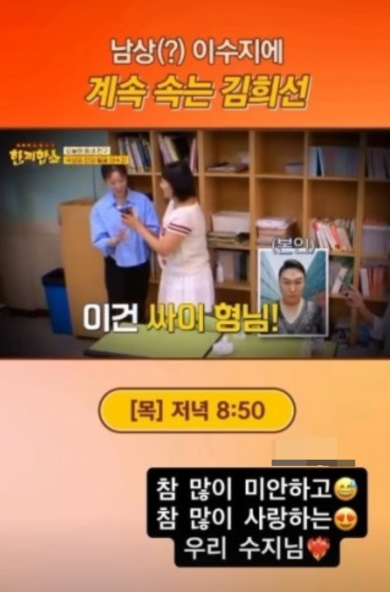 /사진=김희선 SNS