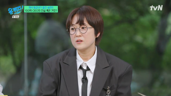 /사진=tvN 방송화면