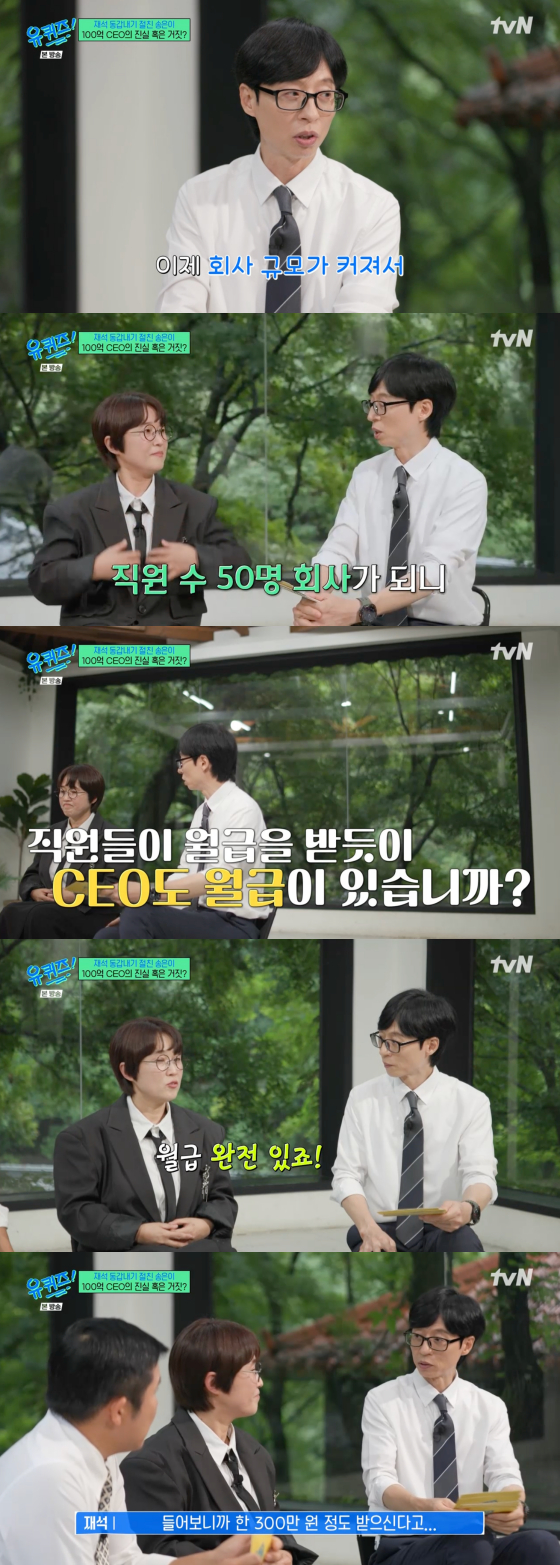 /사진=tvN 방송화면