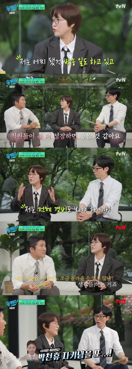 /사진=tvN 방송화면