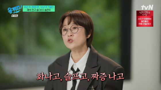 /사진=tvN 방송화면