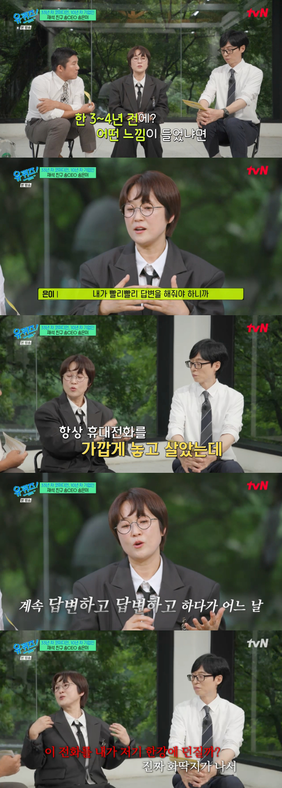 /사진=tvN 방송화면