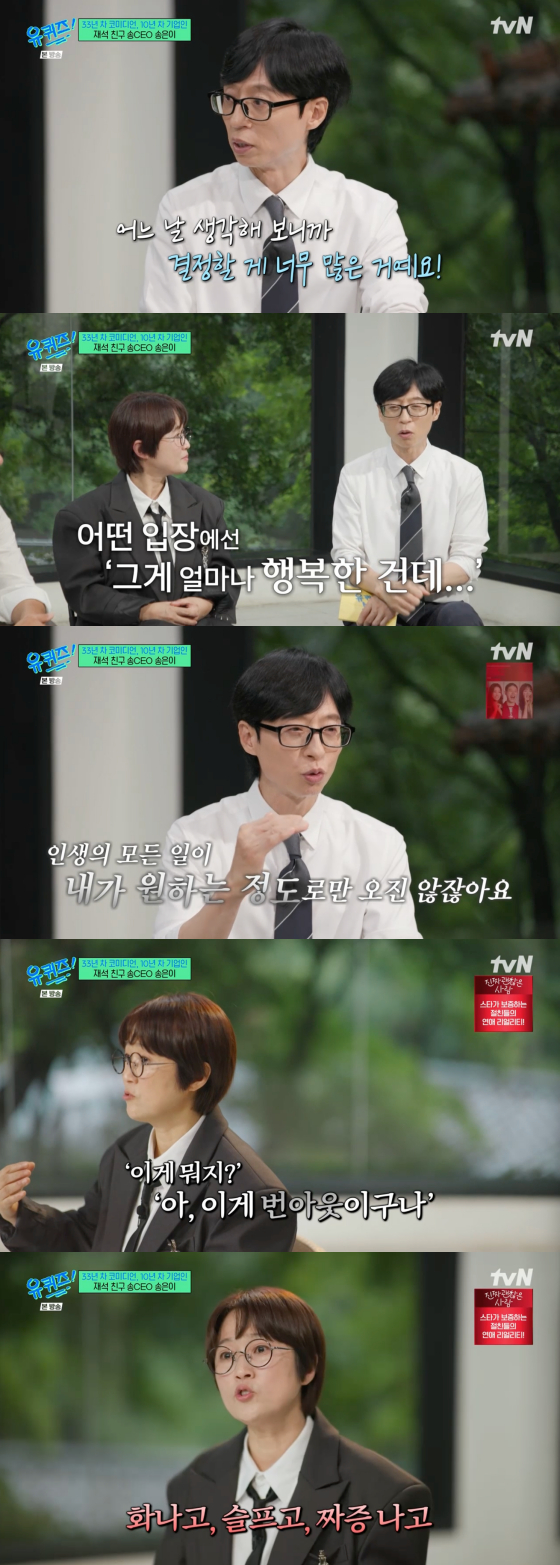 /사진=tvN 방송화면