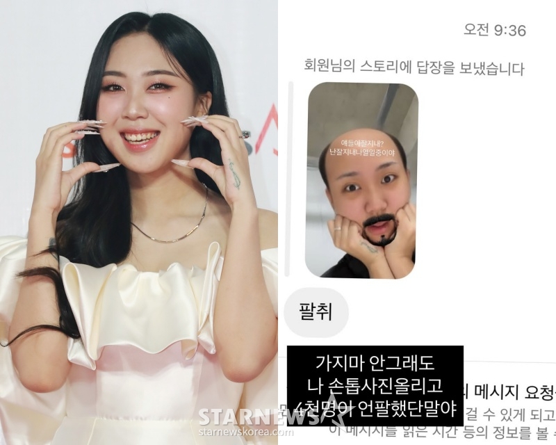 /사진=스타뉴스, 이영지 SNS