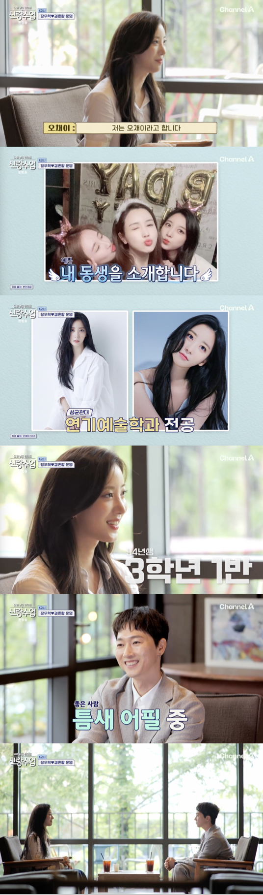 /사진='신랑수업' 방송화면 캡쳐