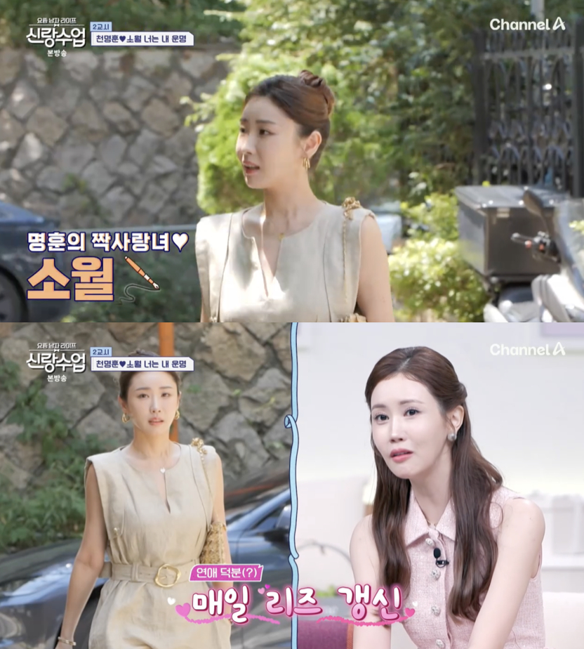 /사진='나는솔로' 방송화면 캡쳐