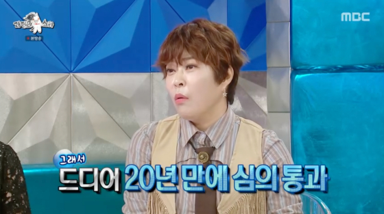 /사진=MBC 방송화면