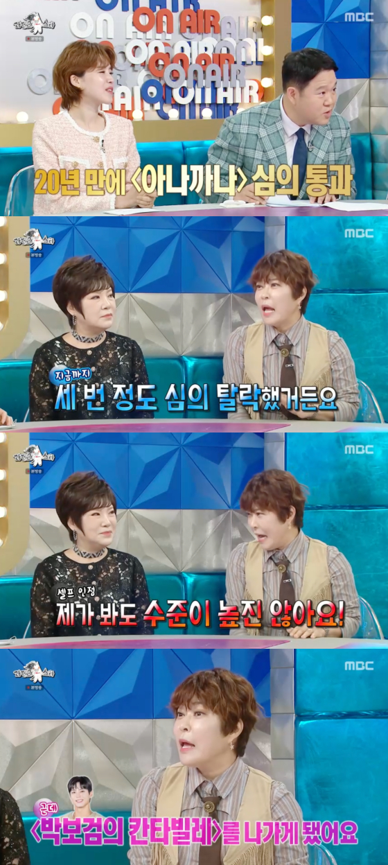 /사진=MBC 방송화면