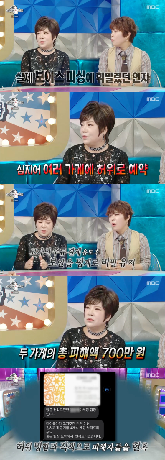 /사진=MBC 방송화면