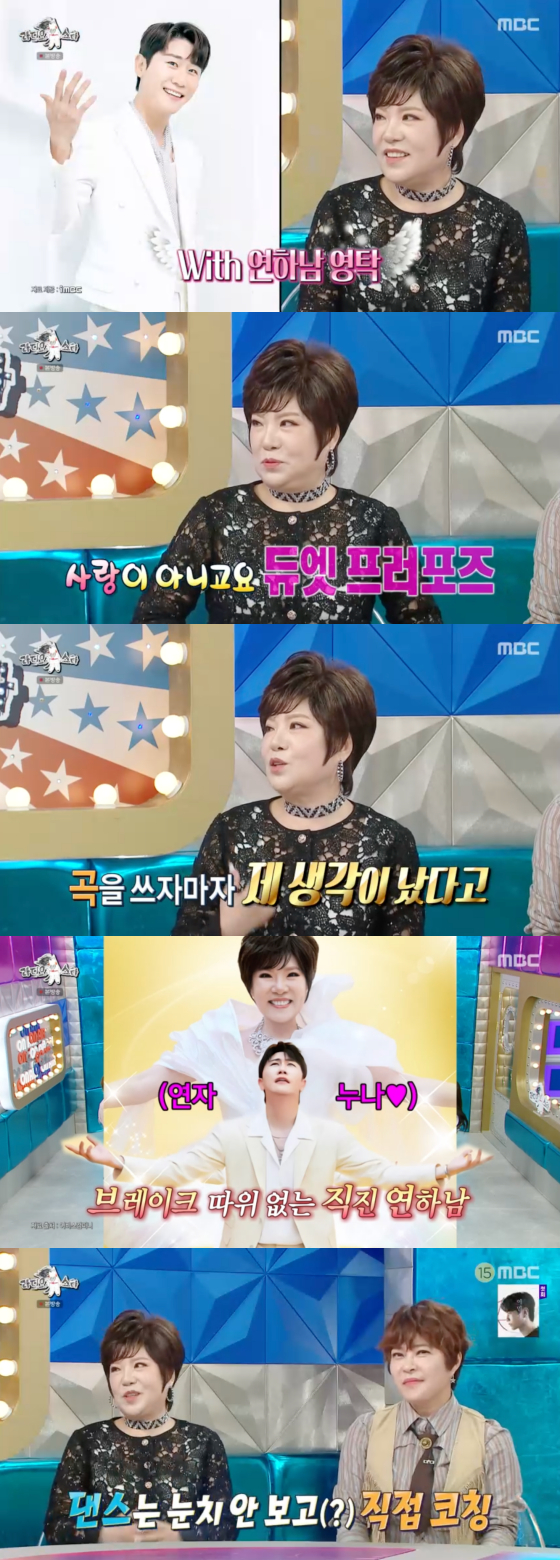 /사진=MBC 방송화면