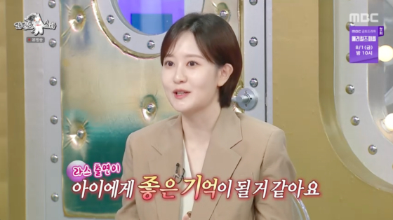 /사진=MBC 방송화면
