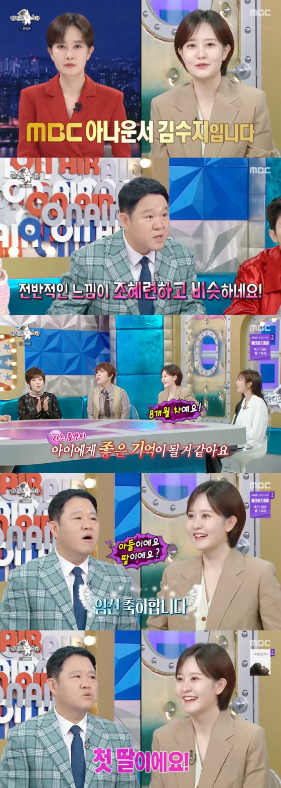 /사진=MBC 방송화면