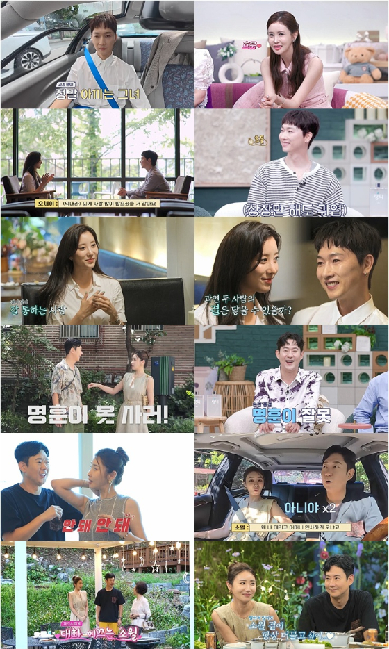 /사진=채널A '신랑수업'