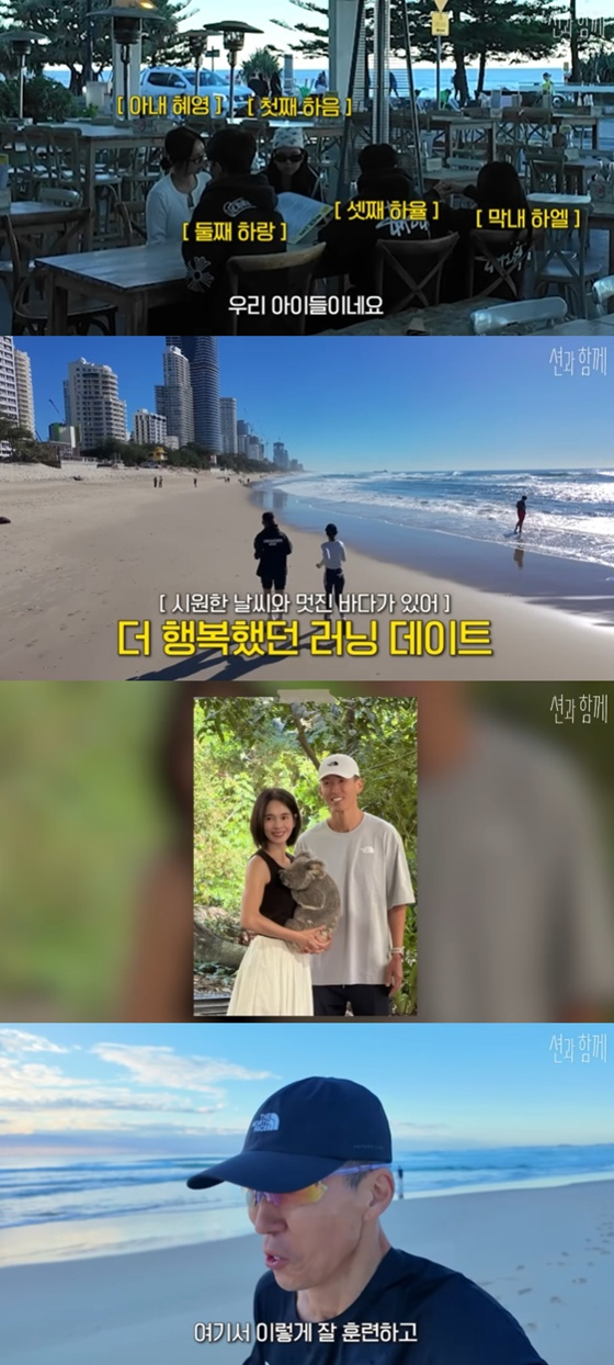 /사진=유튜브 채널 '션과 함께' 캡처