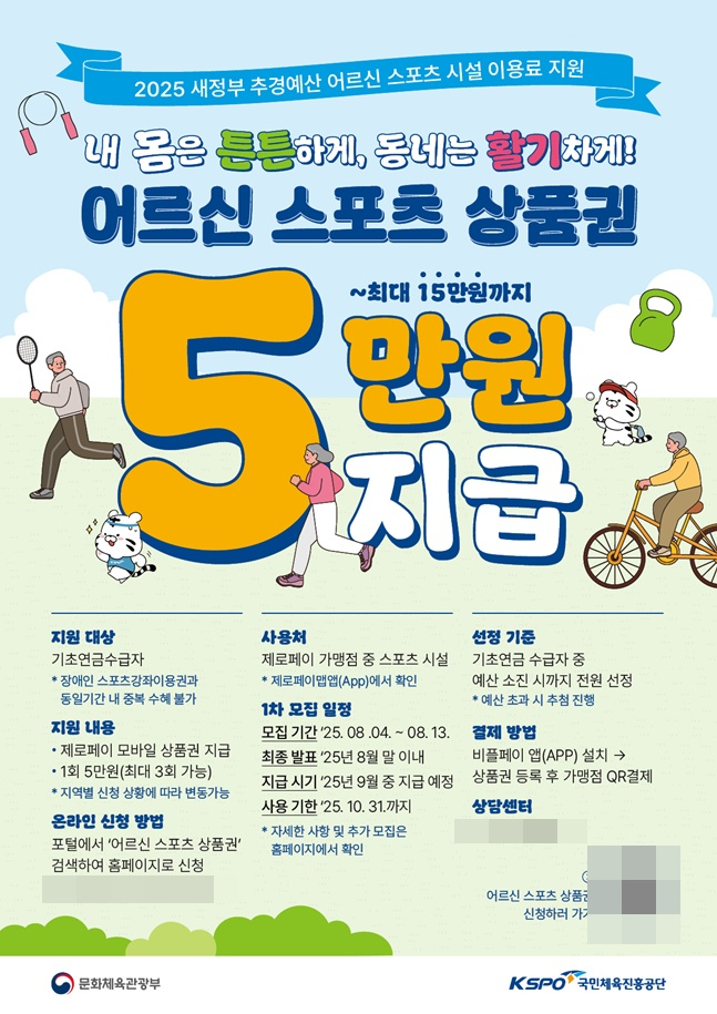 /사진=문체부