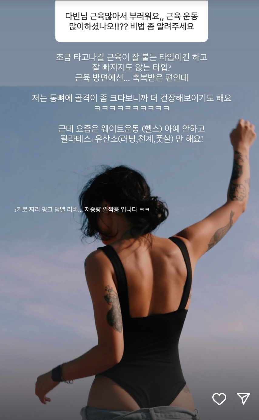 /사진=전다빈 SNS