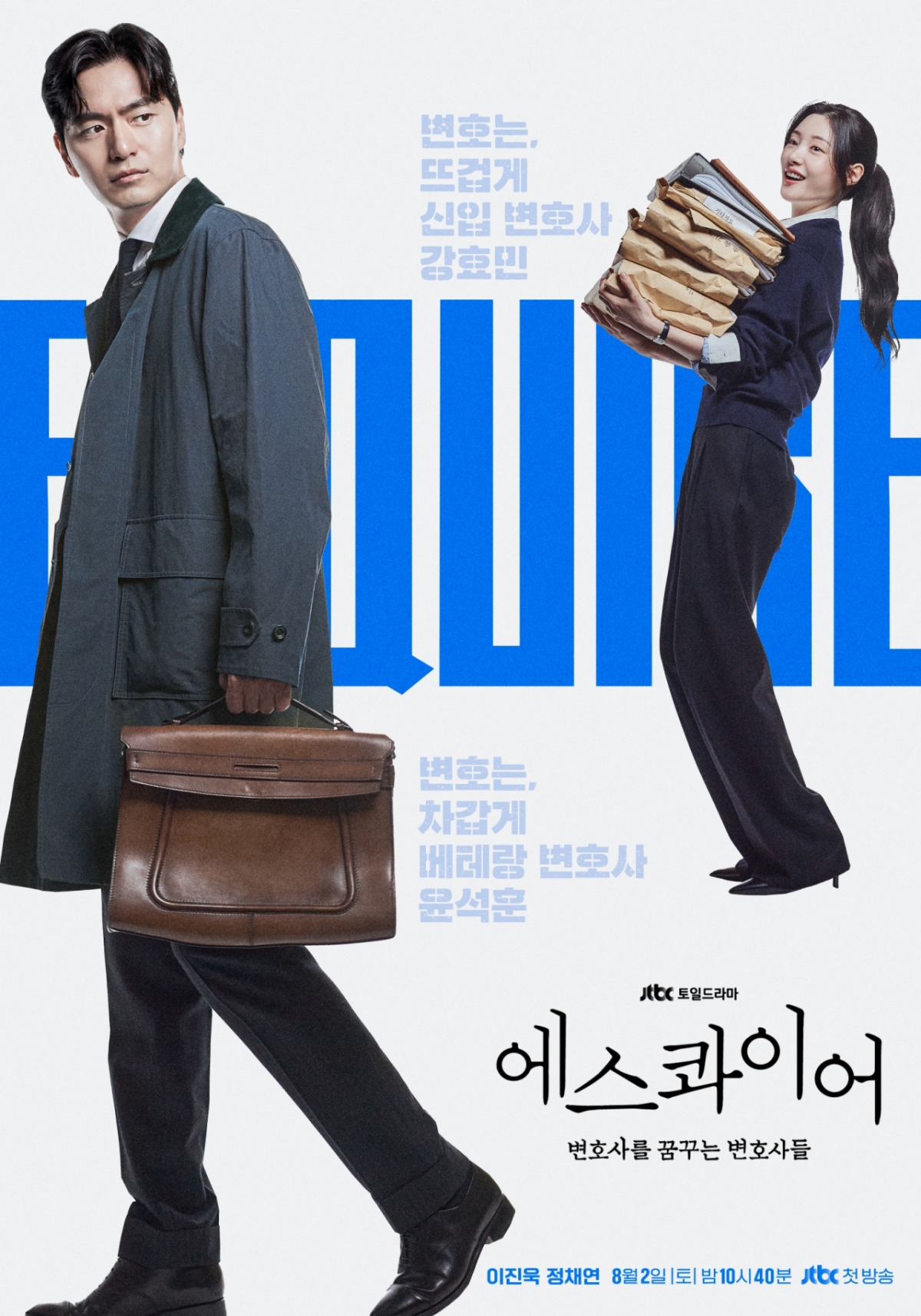 /사진=JTBC  