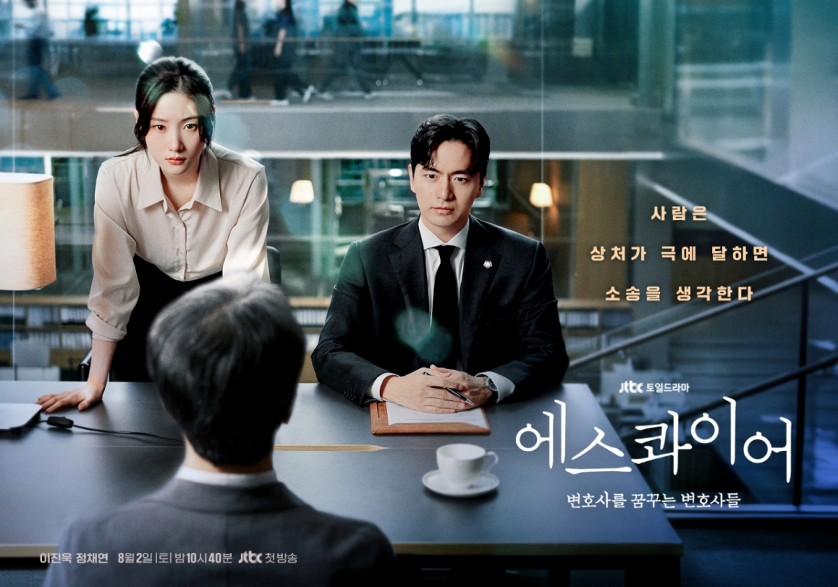 /사진=JTBC