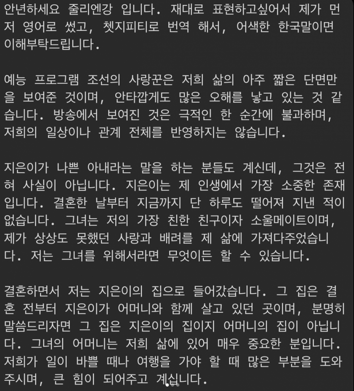 /사진=줄리엔강 SNS