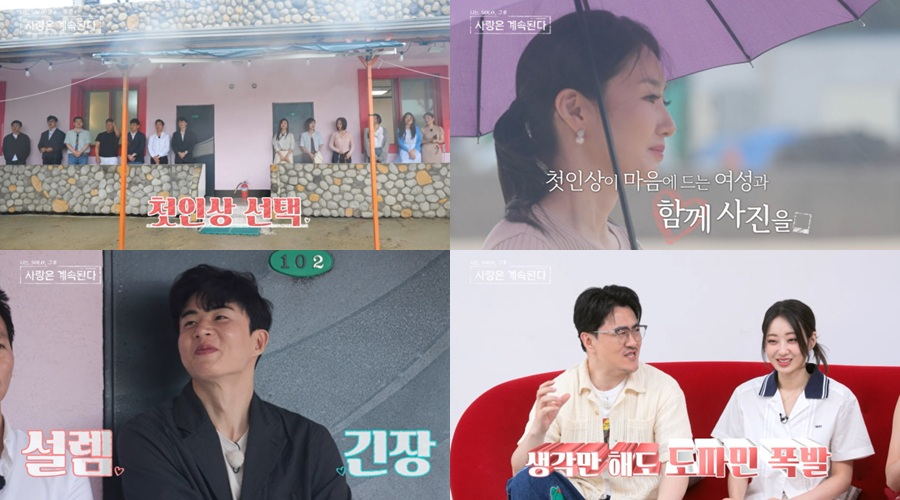 /사진=ENA, SBS Plus