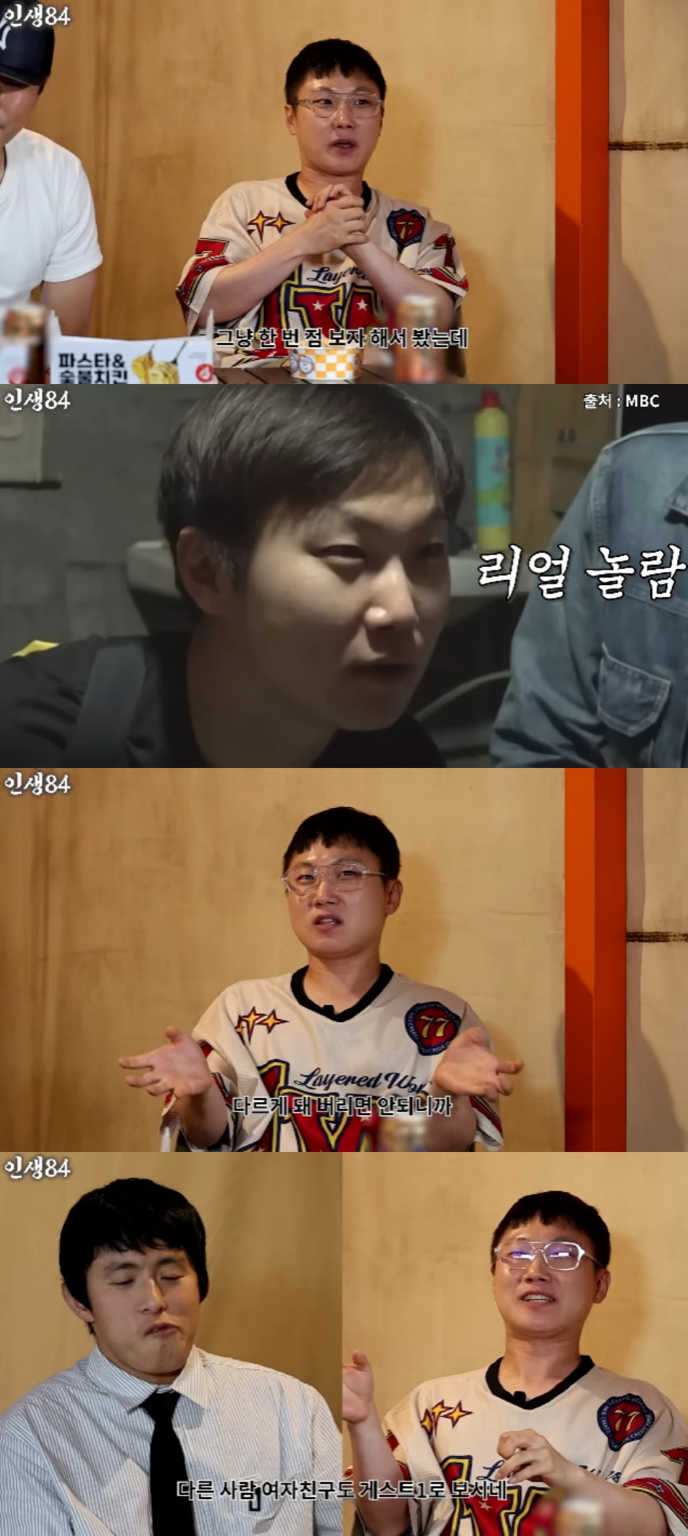 빠니보틀 / 사진=유뷰트 채널 인생84