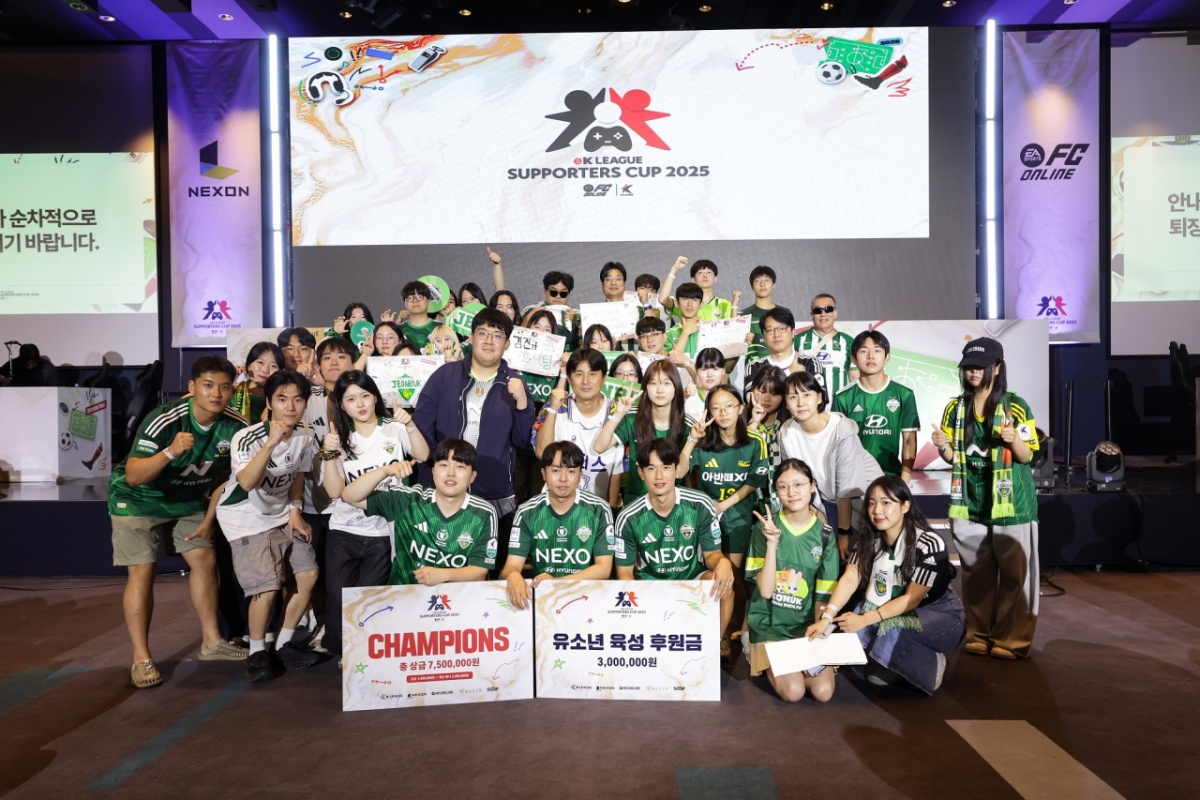 eK리그 서포터즈컵 2025 우승팀 전북 현대 단체 사진. /사진=프로축구연맹 제공