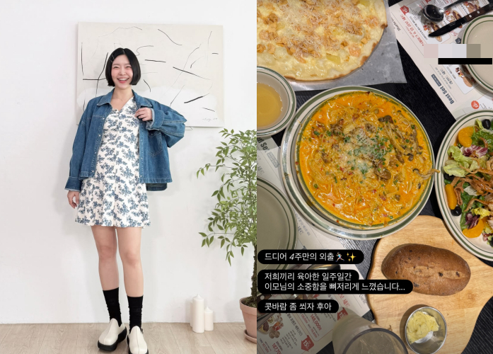 /사진=레이디제인 SNS